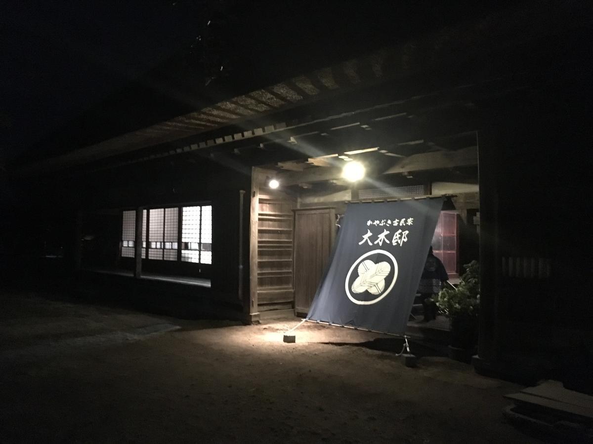 Oki House Hotel Nasukarasuyama Buitenkant foto